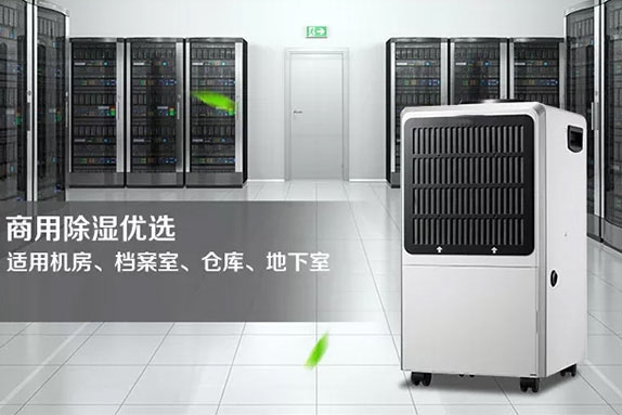 黃梅天潮濕氣重怎么辦？是時候來一臺除濕機了！