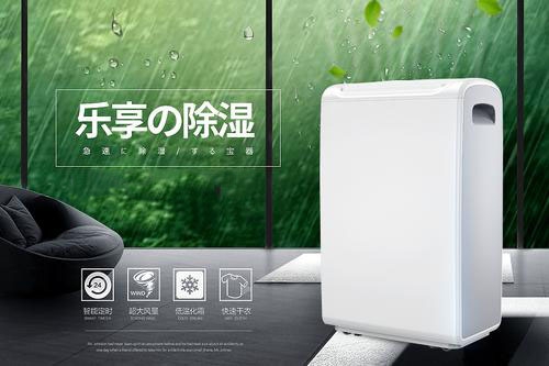 對于調(diào)溫除濕機(jī)該如何理解