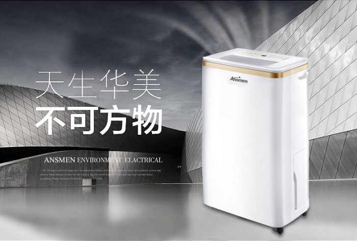 雨季潮濕！房屋潮濕需要注意什么！_除濕機廠家