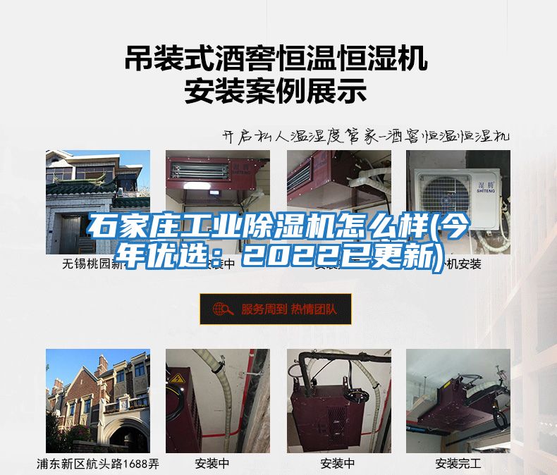石家莊工業(yè)除濕機(jī)怎么樣(今年優(yōu)選:2022已更新)